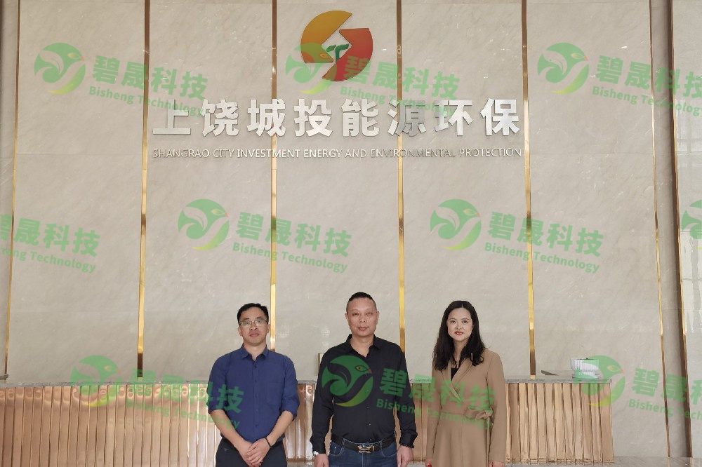 上饒城投能源環(huán)保